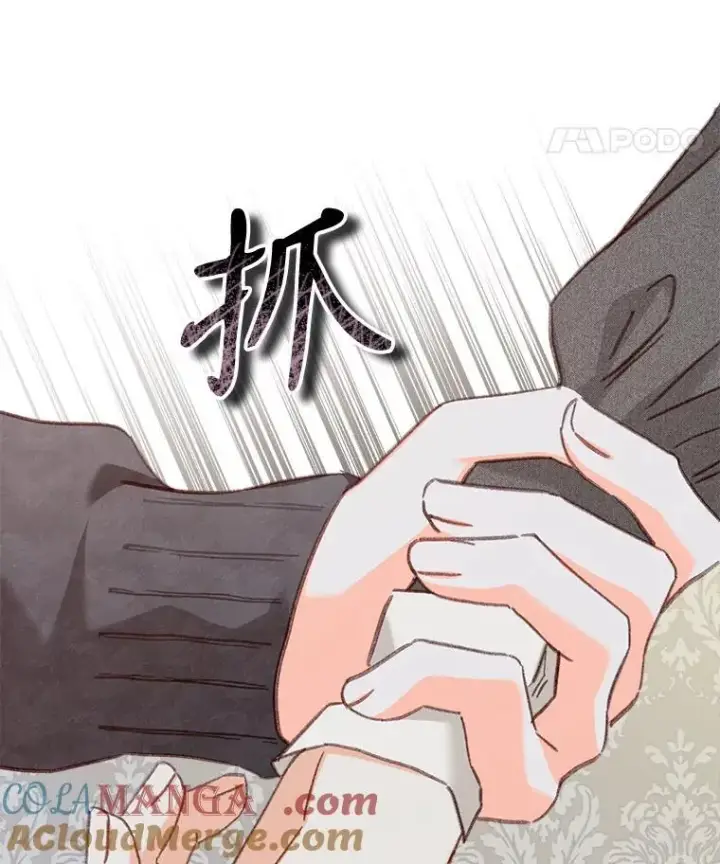 漫画《在恐怖游戏中作为女仆活下去》44.理性洞察第22张图
