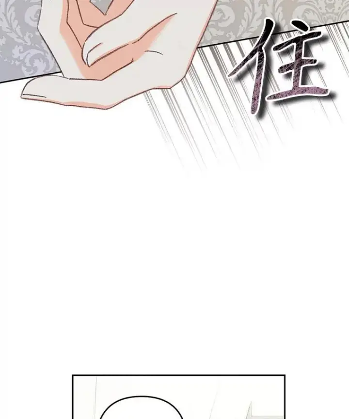 漫画《在恐怖游戏中作为女仆活下去》44.理性洞察第23张图