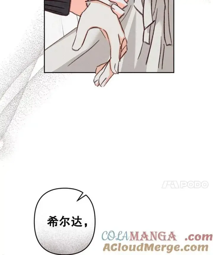 漫画《在恐怖游戏中作为女仆活下去》44.理性洞察第25张图