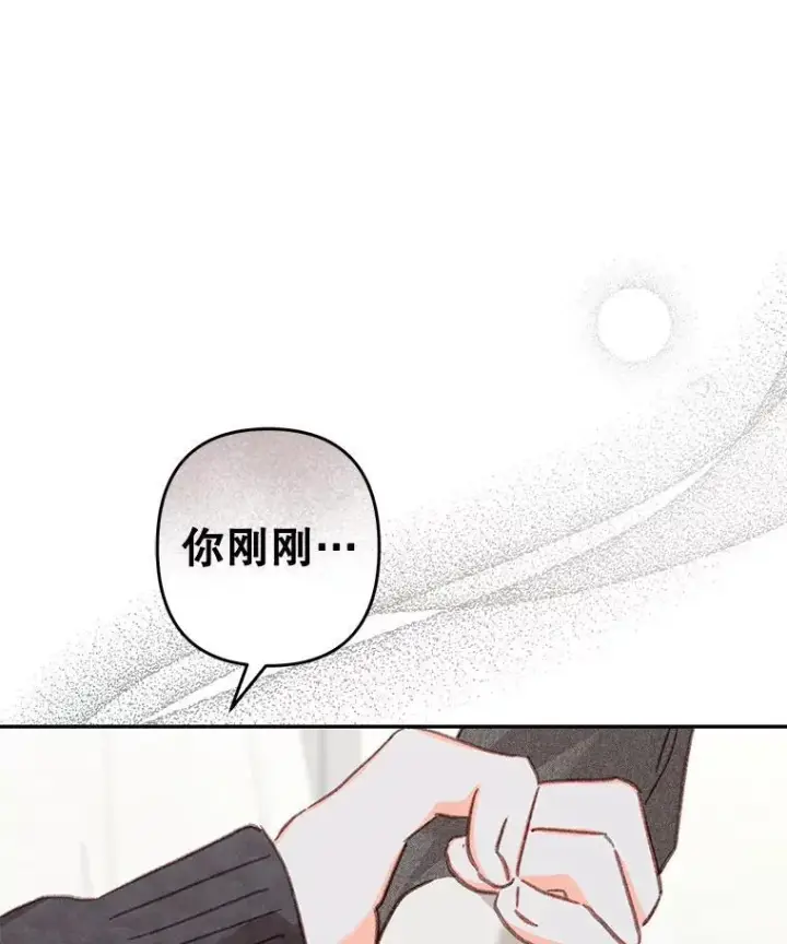 漫画《在恐怖游戏中作为女仆活下去》44.理性洞察第27张图