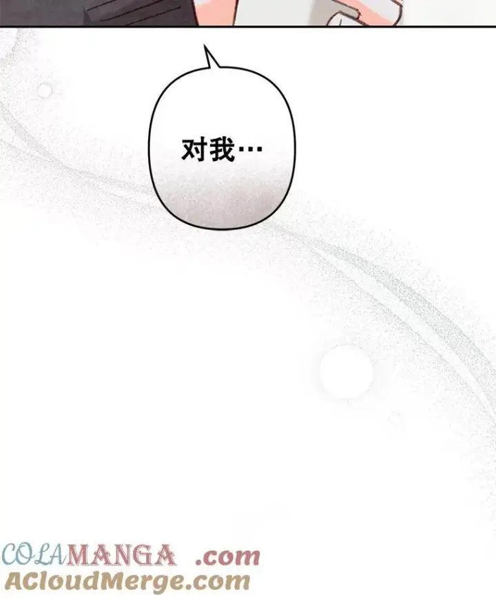 漫画《在恐怖游戏中作为女仆活下去》44.理性洞察第28张图