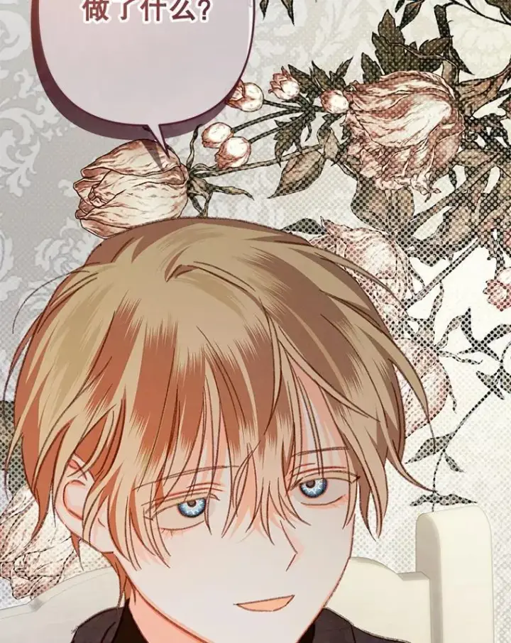 漫画《在恐怖游戏中作为女仆活下去》44.理性洞察第30张图