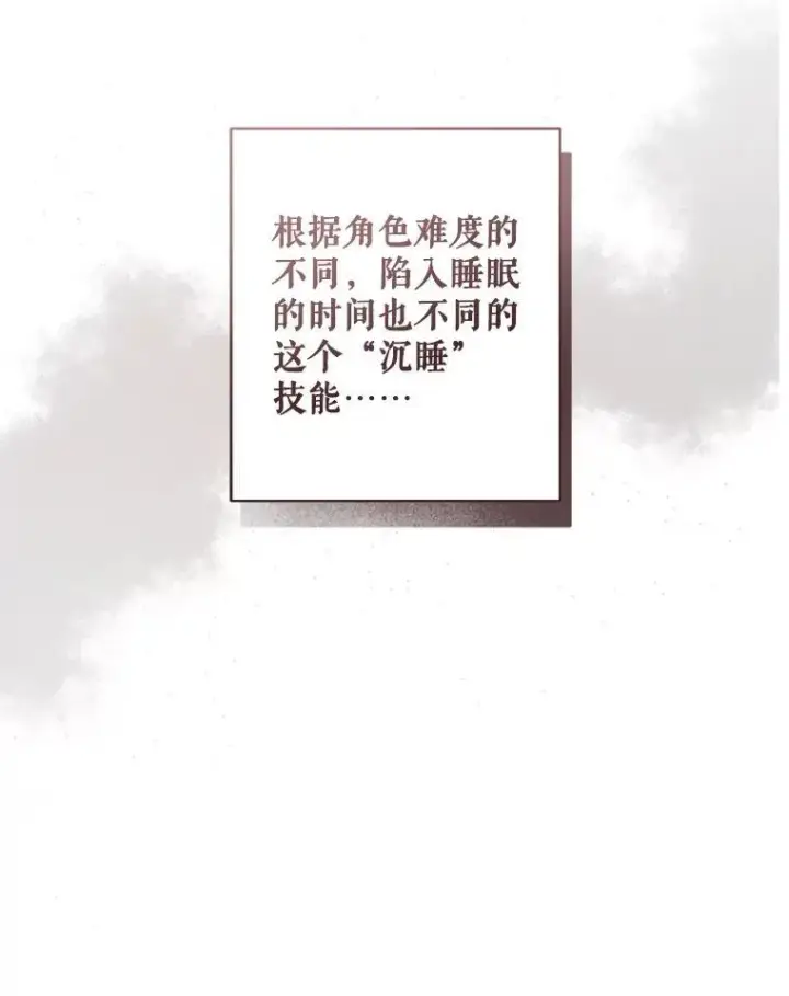 漫画《在恐怖游戏中作为女仆活下去》44.理性洞察第35张图