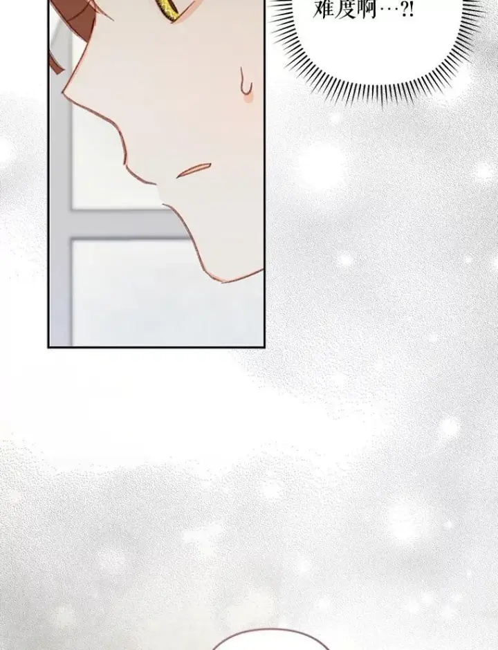 漫画《在恐怖游戏中作为女仆活下去》44.理性洞察第38张图