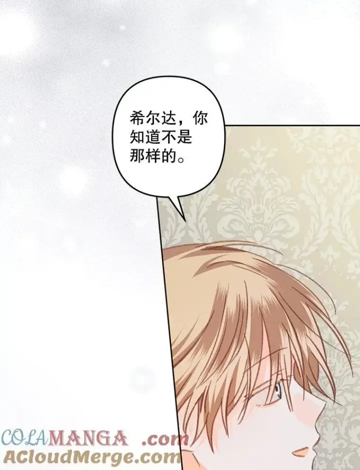 漫画《在恐怖游戏中作为女仆活下去》44.理性洞察第40张图