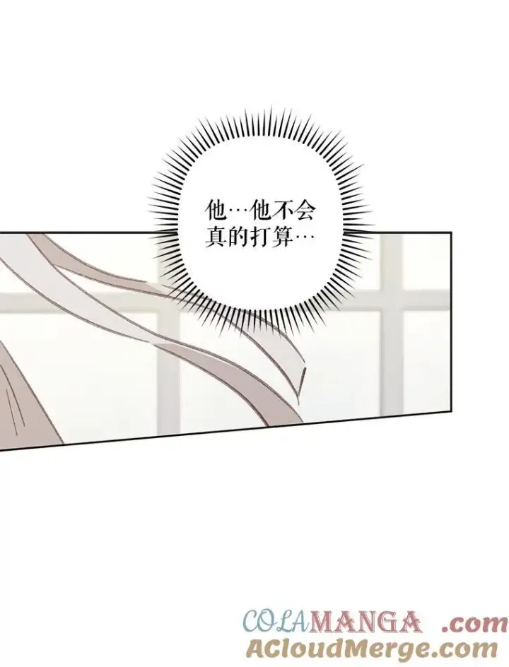 漫画《在恐怖游戏中作为女仆活下去》44.理性洞察第46张图