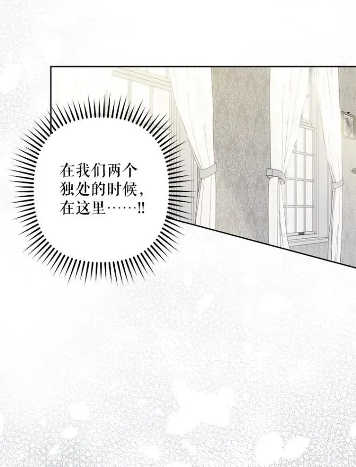 漫画《在恐怖游戏中作为女仆活下去》44.理性洞察第47张图