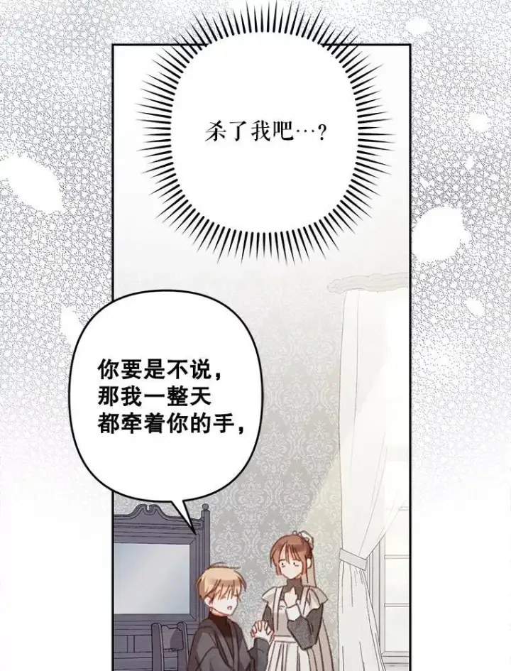 漫画《在恐怖游戏中作为女仆活下去》44.理性洞察第48张图