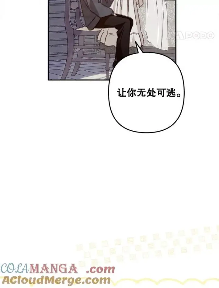 漫画《在恐怖游戏中作为女仆活下去》44.理性洞察第49张图