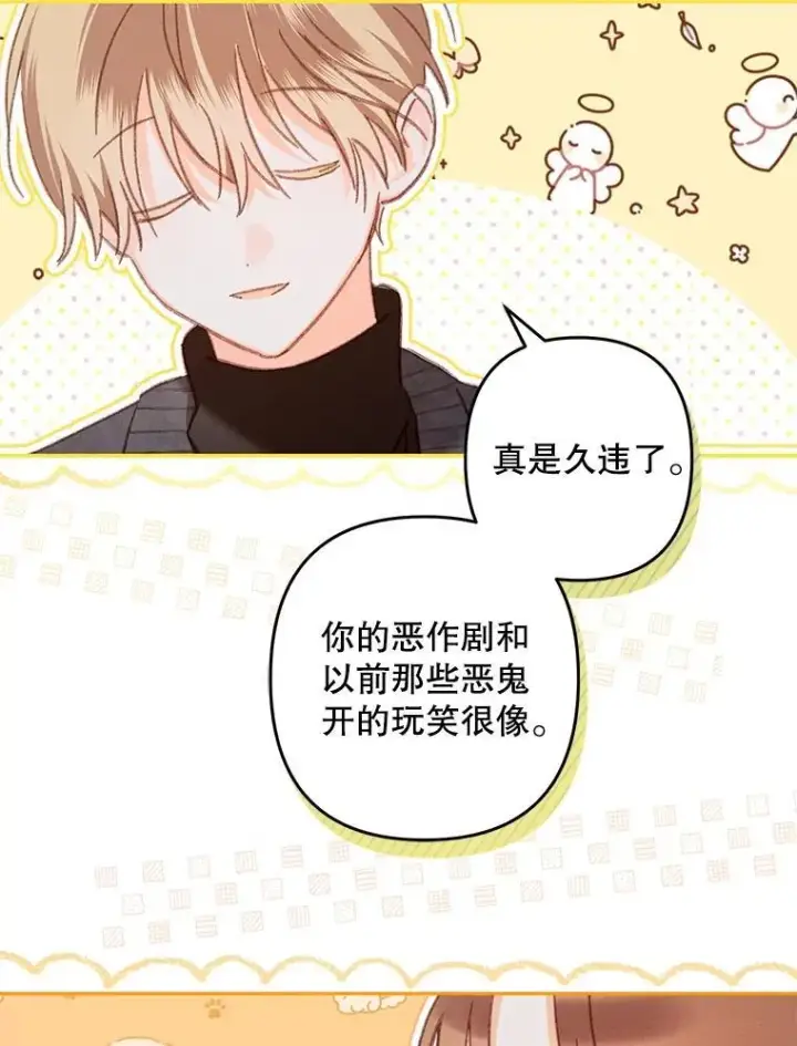 漫画《在恐怖游戏中作为女仆活下去》44.理性洞察第50张图