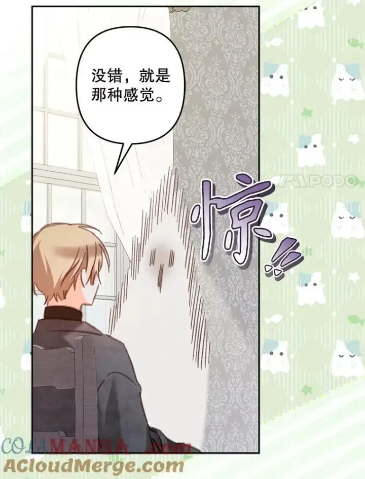漫画《在恐怖游戏中作为女仆活下去》44.理性洞察第52张图