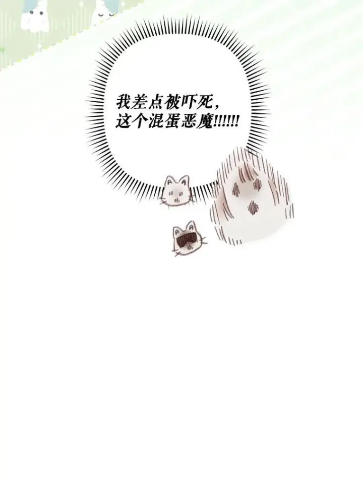 漫画《在恐怖游戏中作为女仆活下去》44.理性洞察第53张图