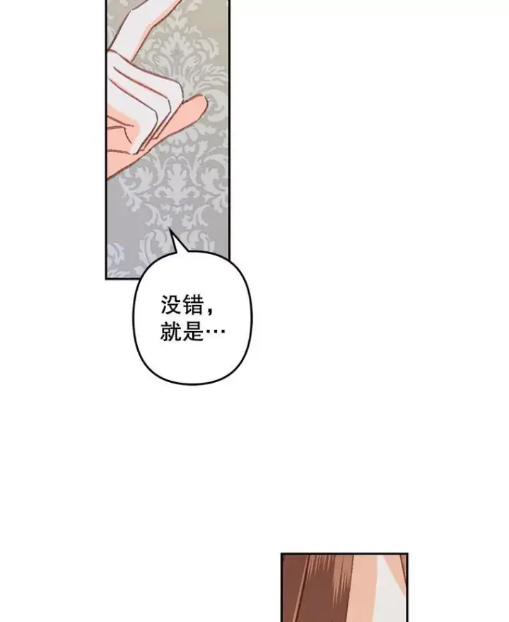 漫画《在恐怖游戏中作为女仆活下去》44.理性洞察第57张图