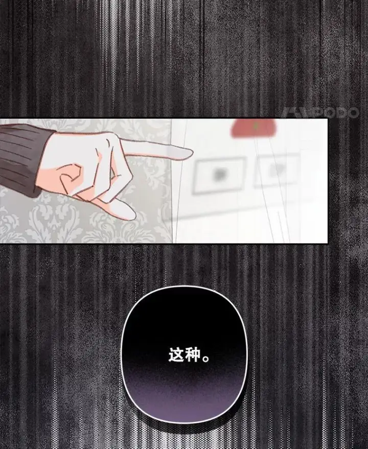 漫画《在恐怖游戏中作为女仆活下去》44.理性洞察第59张图