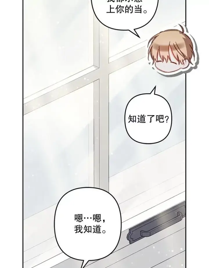 漫画《在恐怖游戏中作为女仆活下去》44.理性洞察第65张图
