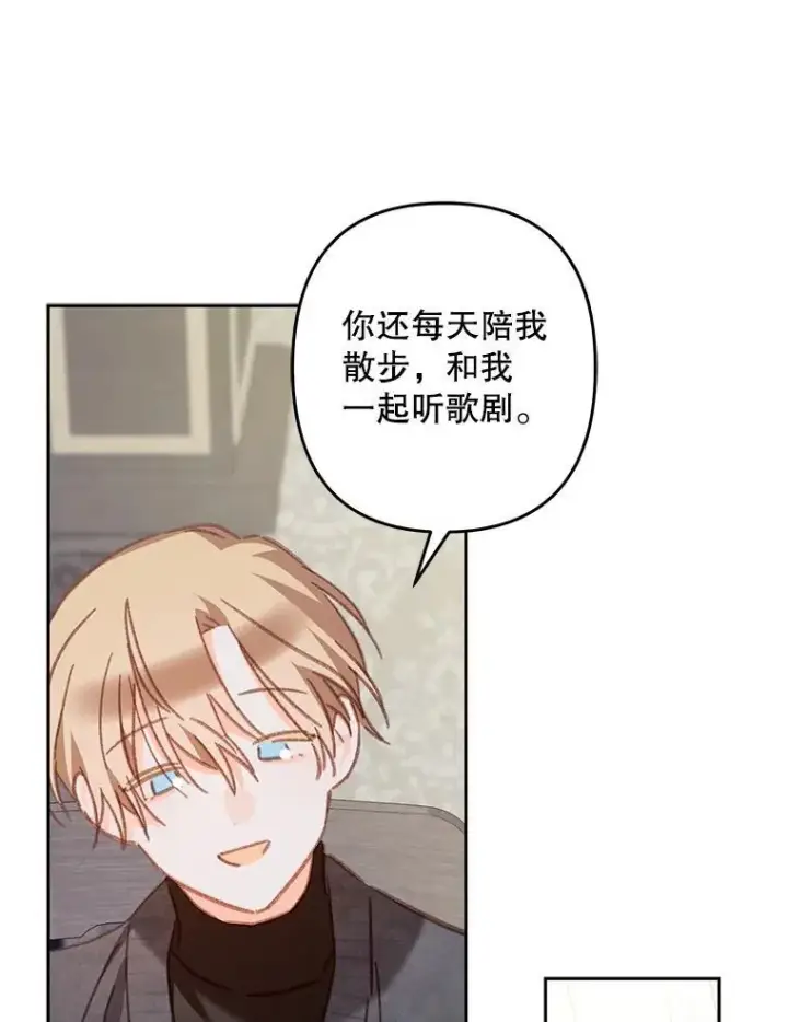 漫画《在恐怖游戏中作为女仆活下去》44.理性洞察第77张图