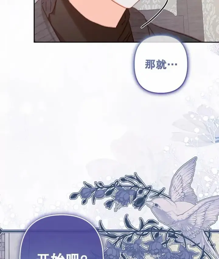 漫画《在恐怖游戏中作为女仆活下去》44.理性洞察第8张图
