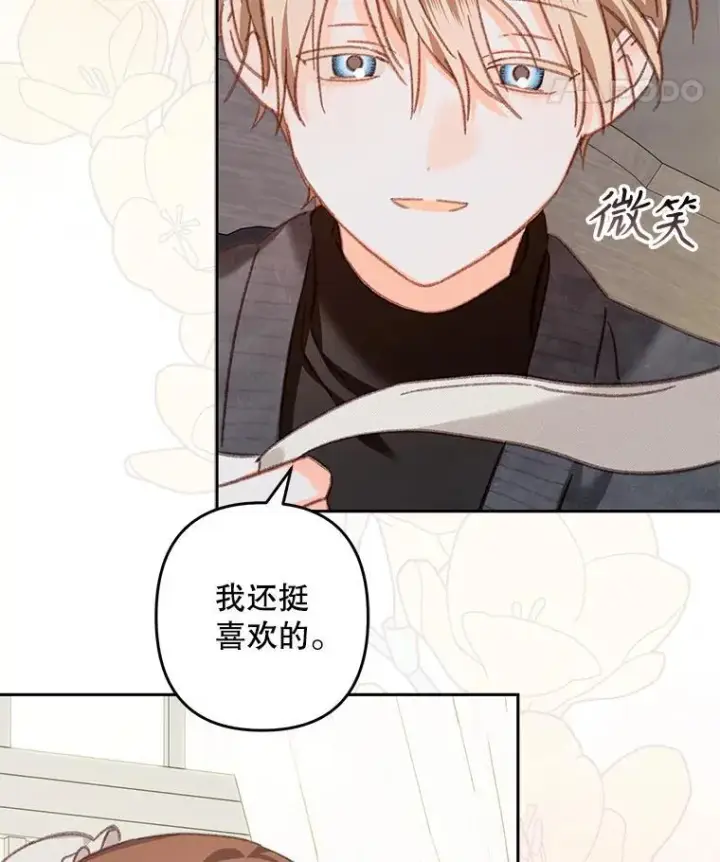 漫画《在恐怖游戏中作为女仆活下去》44.理性洞察第83张图