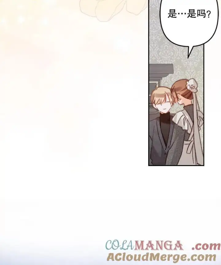 漫画《在恐怖游戏中作为女仆活下去》44.理性洞察第85张图