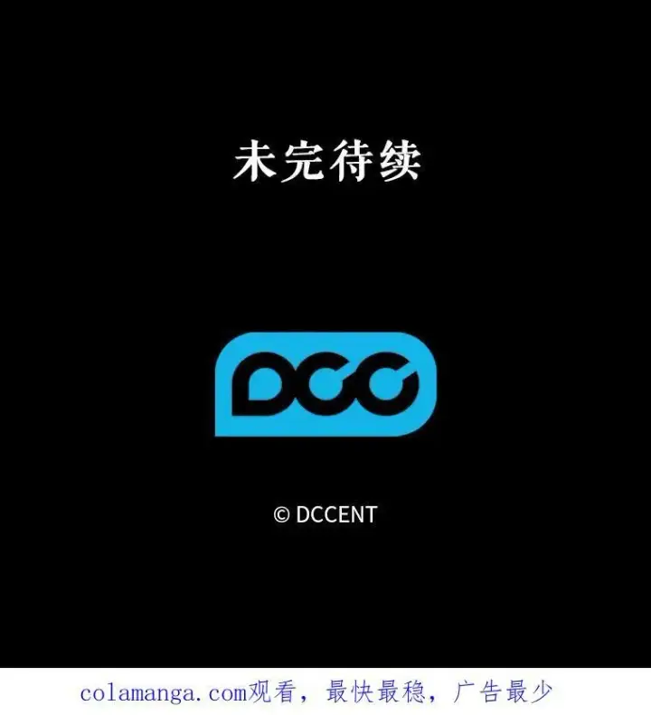 漫画《在恐怖游戏中作为女仆活下去》44.理性洞察第89张图