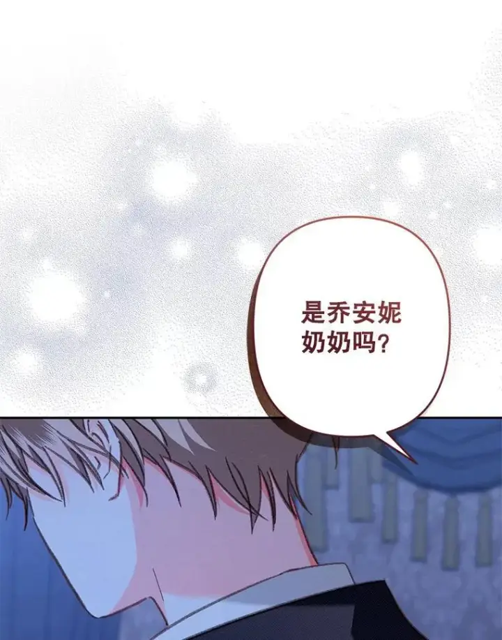 漫画《在恐怖游戏中作为女仆活下去》45.准备杀人第14张图