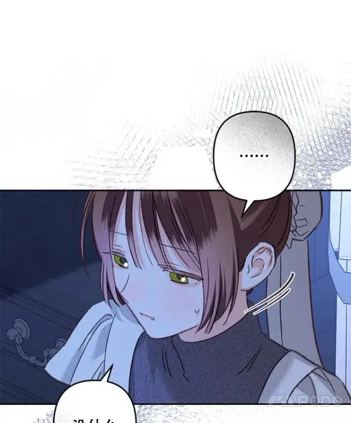 漫画《在恐怖游戏中作为女仆活下去》45.准备杀人第18张图