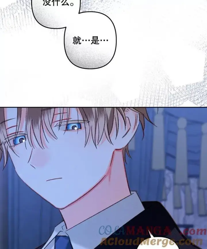 漫画《在恐怖游戏中作为女仆活下去》45.准备杀人第19张图