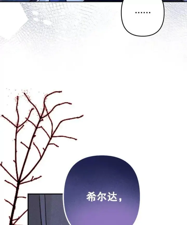 漫画《在恐怖游戏中作为女仆活下去》45.准备杀人第20张图