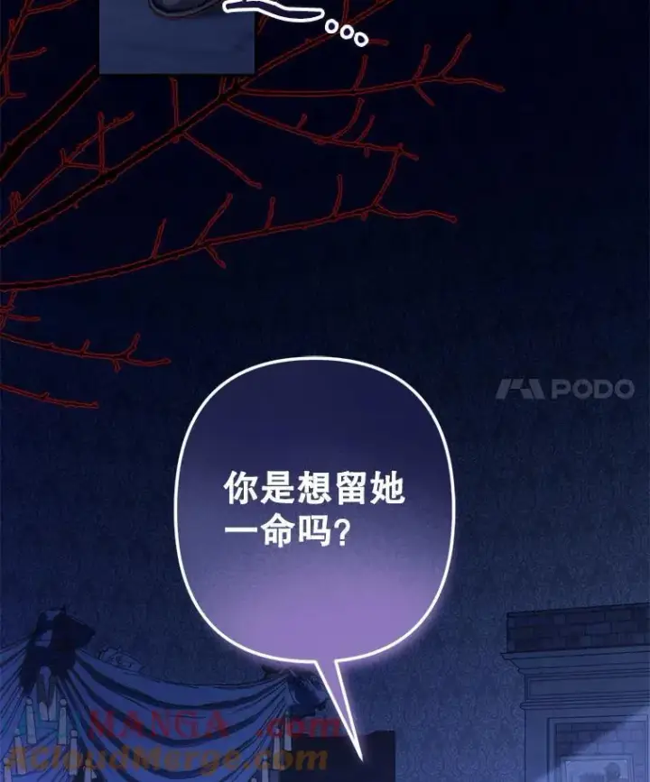 漫画《在恐怖游戏中作为女仆活下去》45.准备杀人第22张图
