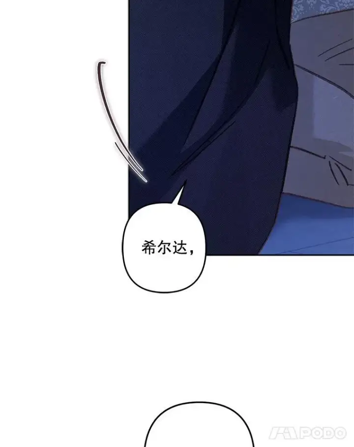 漫画《在恐怖游戏中作为女仆活下去》45.准备杀人第26张图