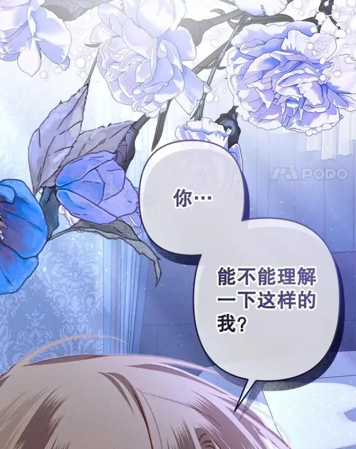 漫画《在恐怖游戏中作为女仆活下去》45.准备杀人第29张图