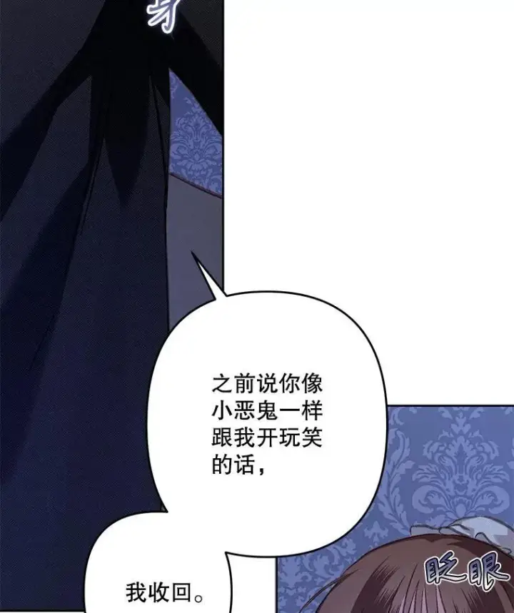 漫画《在恐怖游戏中作为女仆活下去》45.准备杀人第44张图