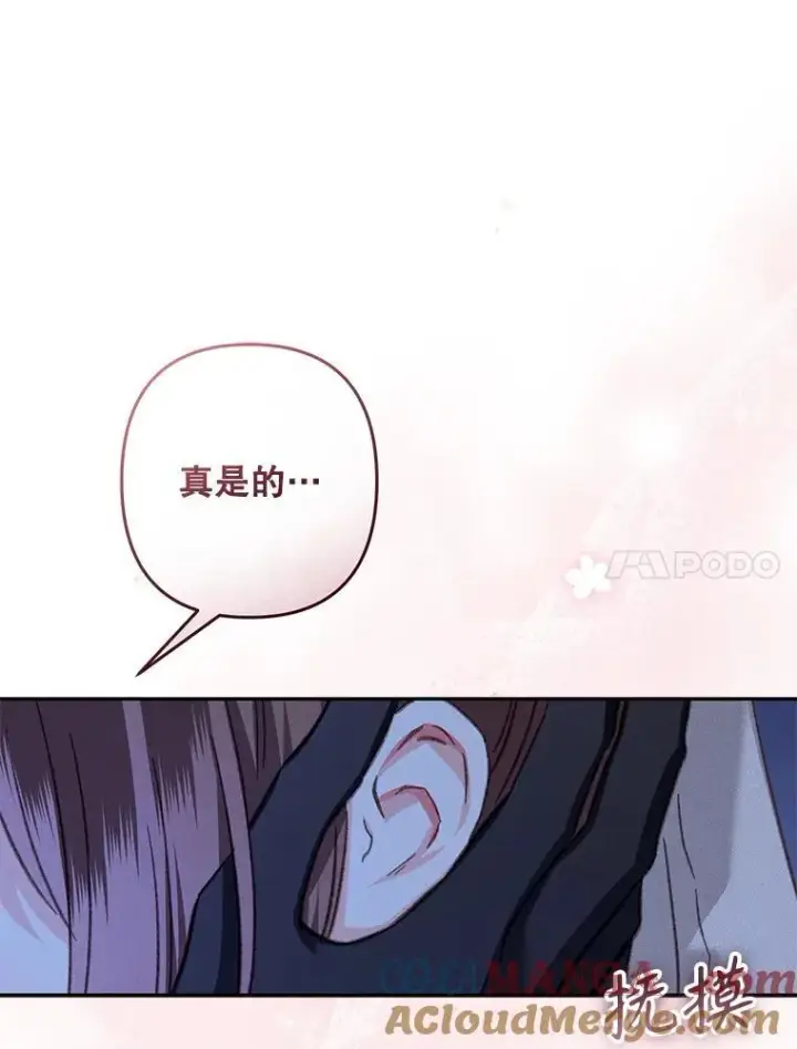漫画《在恐怖游戏中作为女仆活下去》45.准备杀人第46张图