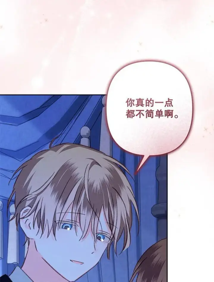 漫画《在恐怖游戏中作为女仆活下去》45.准备杀人第47张图
