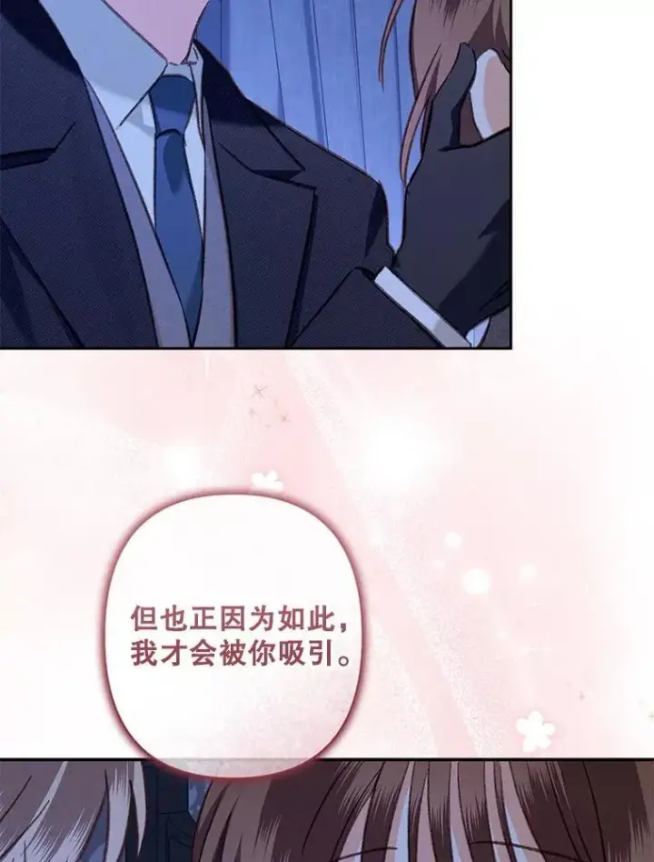 漫画《在恐怖游戏中作为女仆活下去》45.准备杀人第48张图
