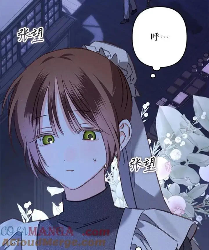 漫画《在恐怖游戏中作为女仆活下去》45.准备杀人第55张图