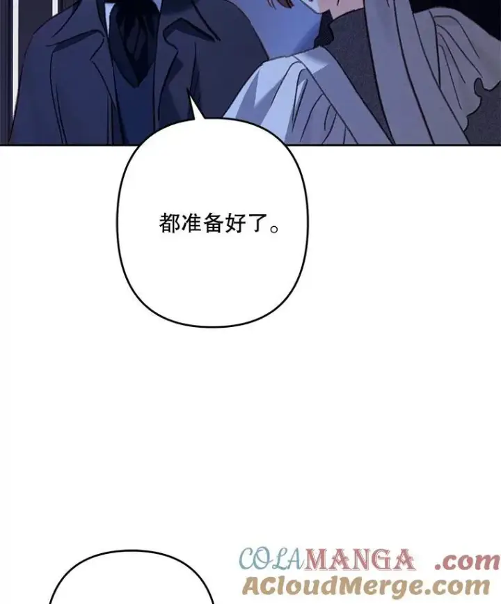 漫画《在恐怖游戏中作为女仆活下去》45.准备杀人第58张图