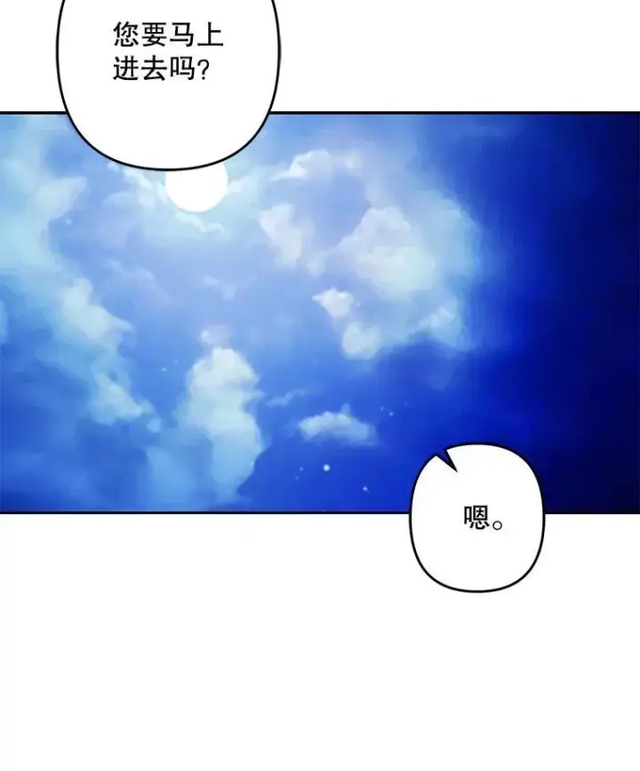 漫画《在恐怖游戏中作为女仆活下去》45.准备杀人第59张图