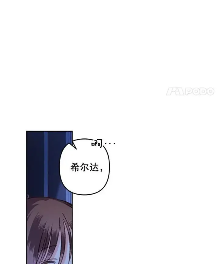 漫画《在恐怖游戏中作为女仆活下去》45.准备杀人第60张图