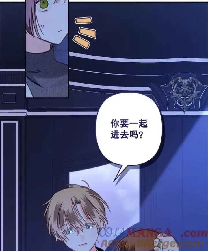 漫画《在恐怖游戏中作为女仆活下去》45.准备杀人第61张图