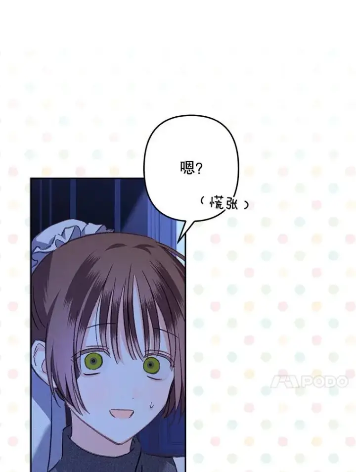 漫画《在恐怖游戏中作为女仆活下去》45.准备杀人第63张图