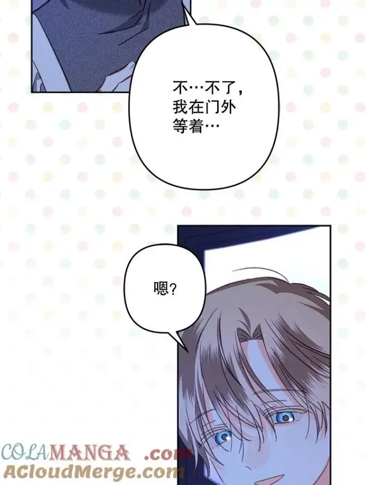 漫画《在恐怖游戏中作为女仆活下去》45.准备杀人第64张图