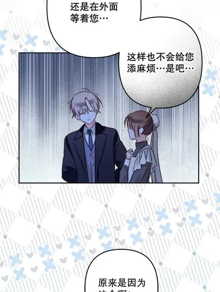 漫画《在恐怖游戏中作为女仆活下去》45.准备杀人第66张图