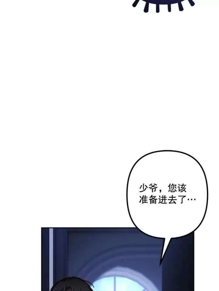 漫画《在恐怖游戏中作为女仆活下去》45.准备杀人第68张图