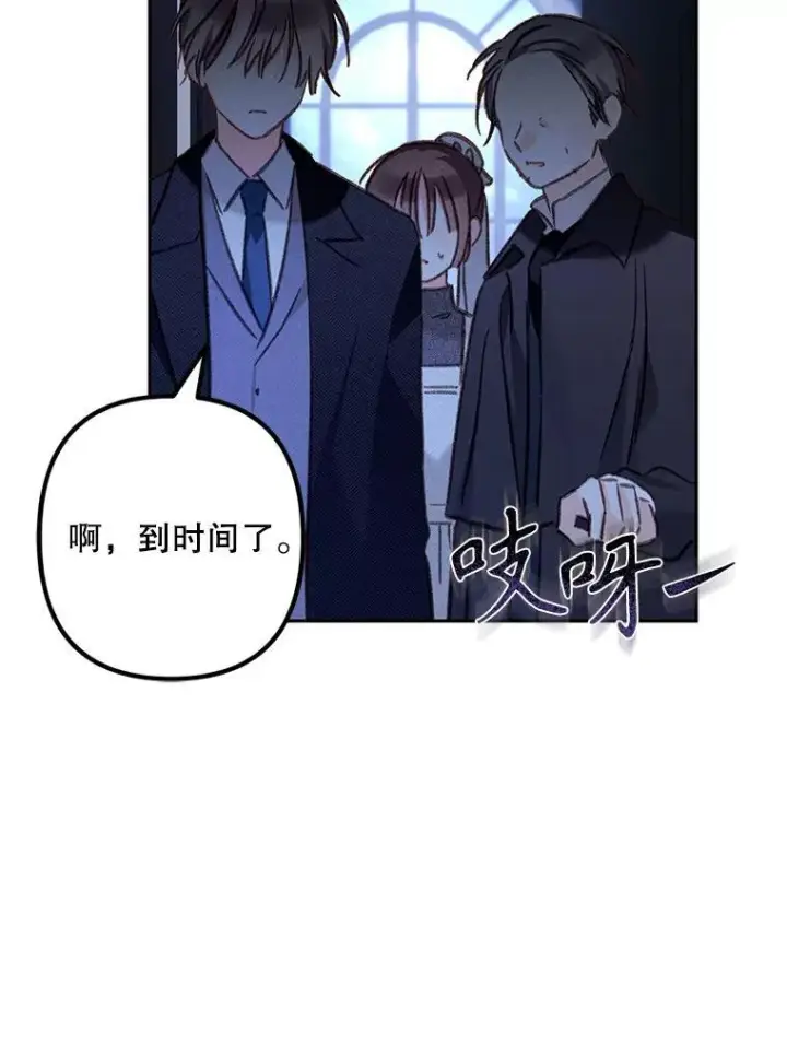 漫画《在恐怖游戏中作为女仆活下去》45.准备杀人第69张图
