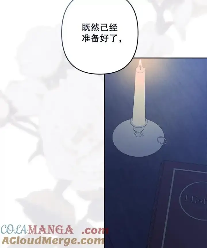 漫画《在恐怖游戏中作为女仆活下去》45.准备杀人第7张图