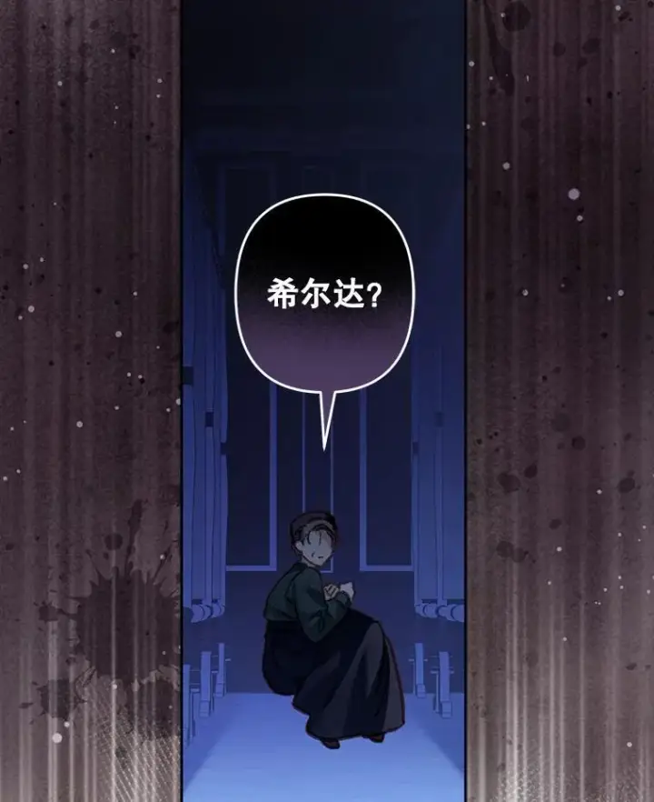 漫画《在恐怖游戏中作为女仆活下去》45.准备杀人第71张图