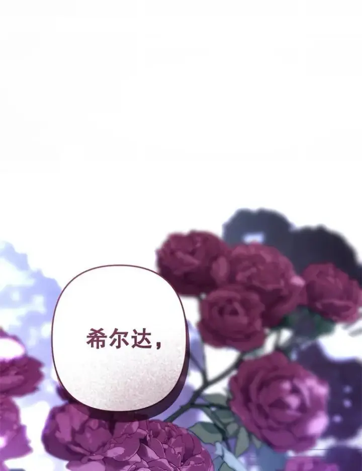 漫画《在恐怖游戏中作为女仆活下去》45.准备杀人第78张图