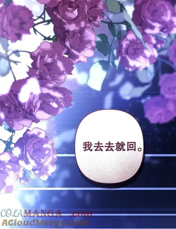 漫画《在恐怖游戏中作为女仆活下去》45.准备杀人第79张图