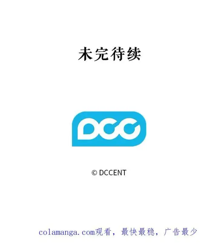 漫画《在恐怖游戏中作为女仆活下去》45.准备杀人第86张图